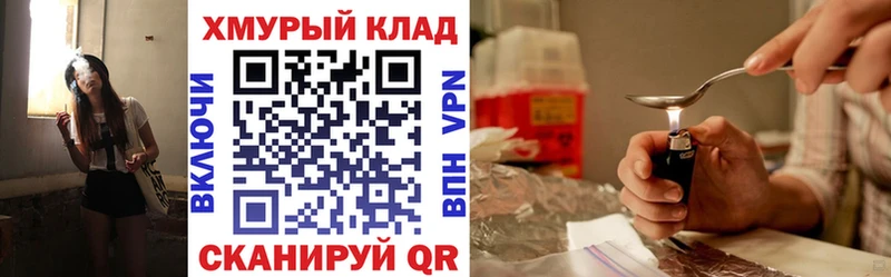 Героин белый  Купить  Кимовск 