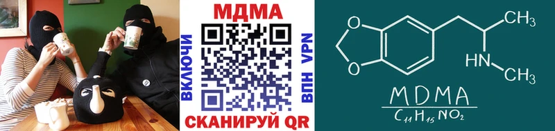 MDMA кристаллы  Купить закладки  Кимовск 